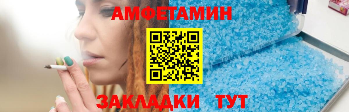 Амфетамин  АМФ VHQ  Вход с VPN  Артём 