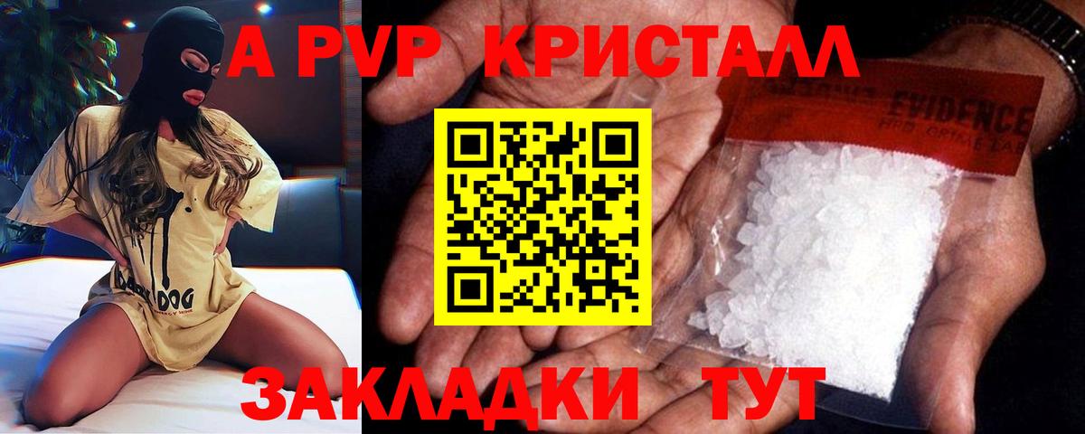 Alpha PVP СК  Alfa_PVP Соль  Вход с VPN  Альфа ПВП VHQ  Артём 