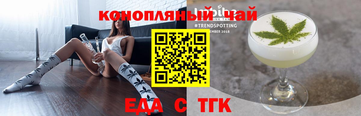 Cannafood марихуана  Вход с VPN  Артём 