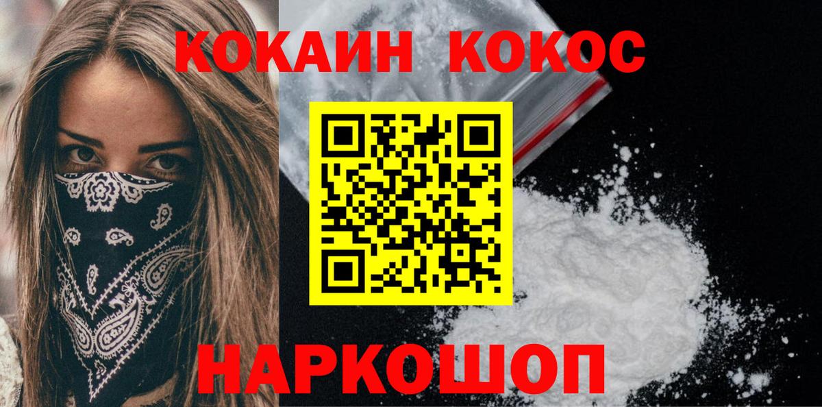 Кокаин FishScale  КОКАИН  Артём  Cocaine VHQ  Вход с VPN 
