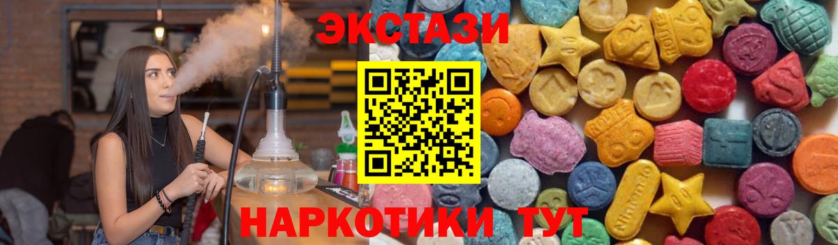 Ecstasy круглые  Ecstasy  Артём  Вход с VPN 