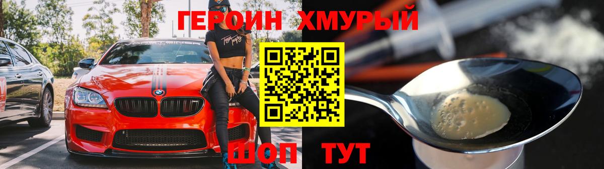 ГЕРОИН гречка Артём