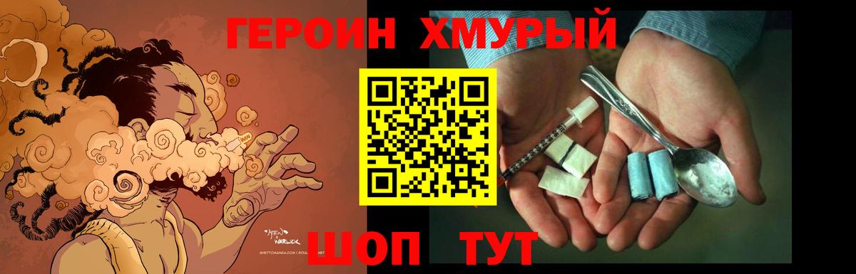 Артём  ГЕРОИН  Вход с VPN  ГЕРОИН герыч 