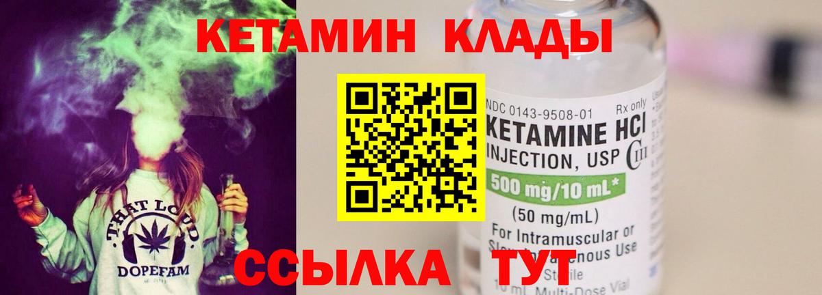 КЕТАМИН VHQ  Вход с VPN  МЕГА как зайти  КЕТАМИН VHQ  Артём 