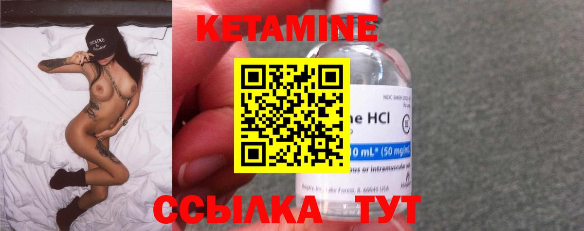 Кетамин VHQ Артём