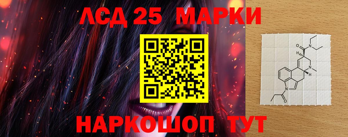 Лсд 25 экстази ecstasy Артём