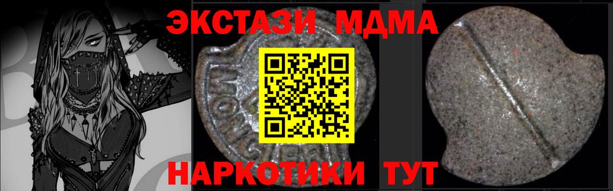 MDMA  MDMA Molly  Вход с VPN  Артём 