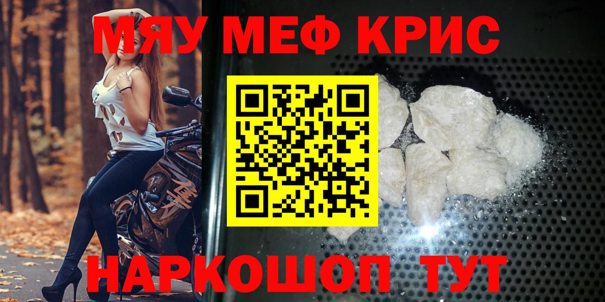 Артём  МЯУ-МЯУ  МЕФ mephedrone  Меф  МЕФ мука  Вход с VPN 