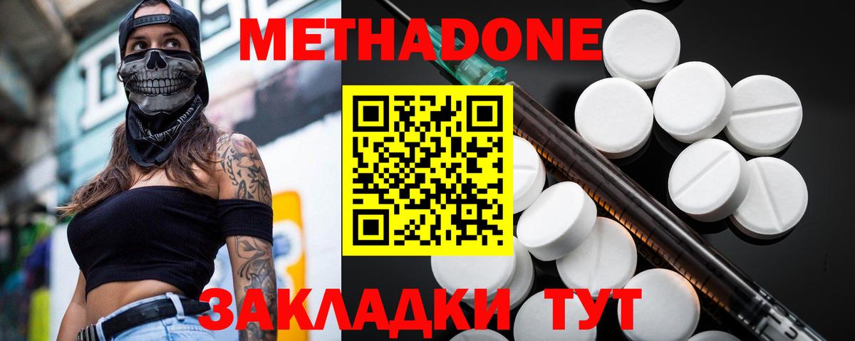 Метадон VHQ  нарко площадка какой сайт  Артём  Вход с VPN 