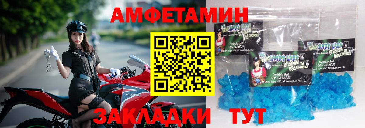 МЕТАМФЕТАМИН пудра Артём