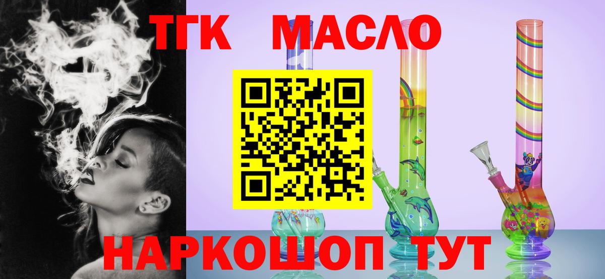 Артём  ТГК концентрат  Вход с VPN  ТГК Wax 