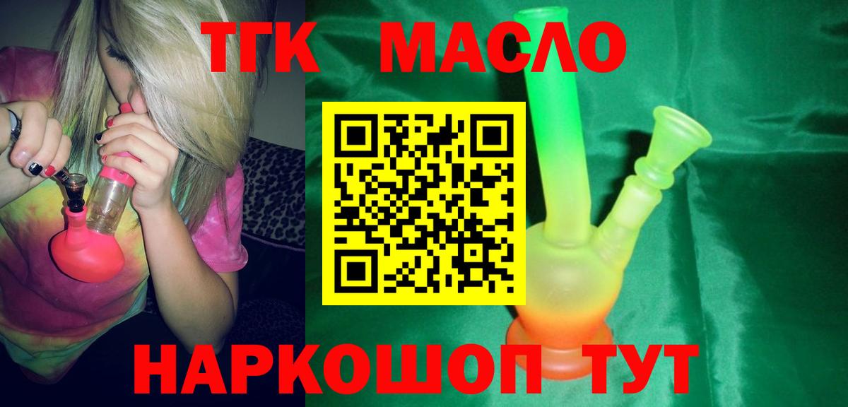 ТГК концентрат Артём